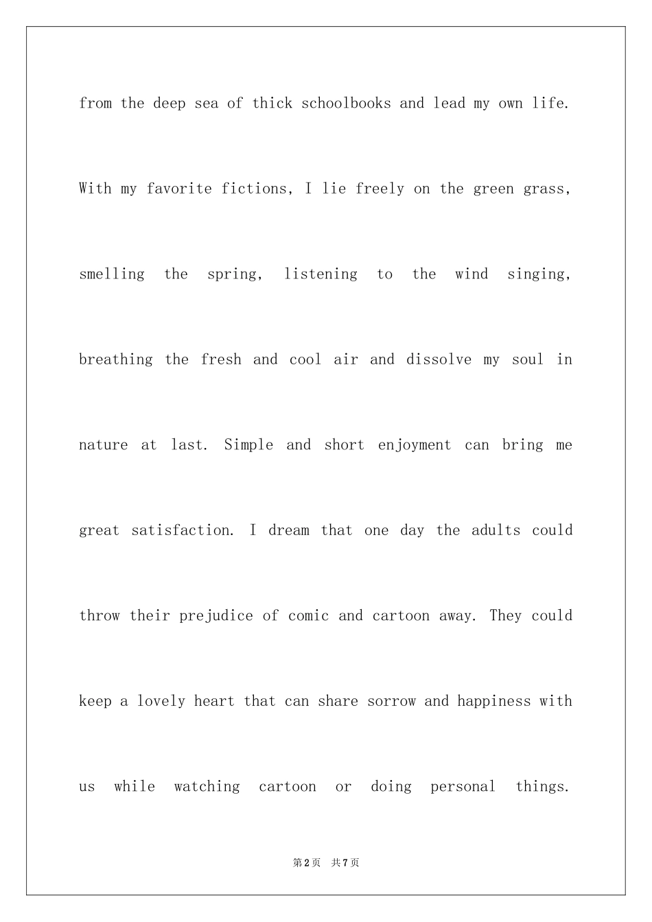 2024初中英语演讲稿-我的梦想_第2页