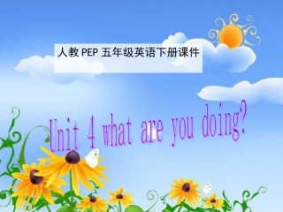 (人教PEP)五年级英语下册课件_Unit_4(17)