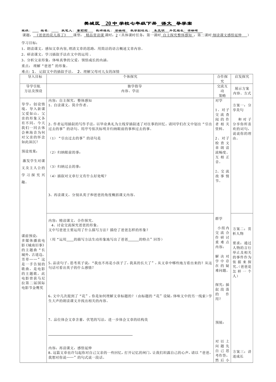 七年级下册第2课_第1页