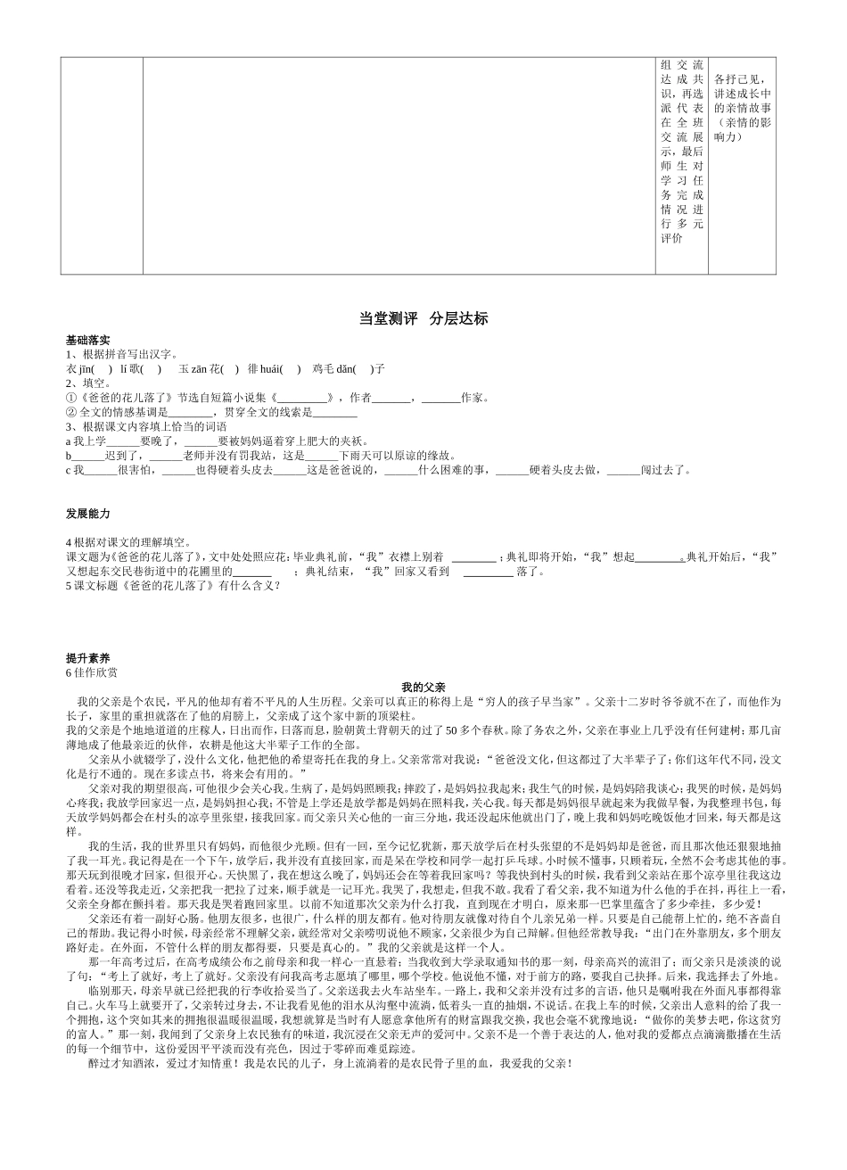 七年级下册第2课_第2页