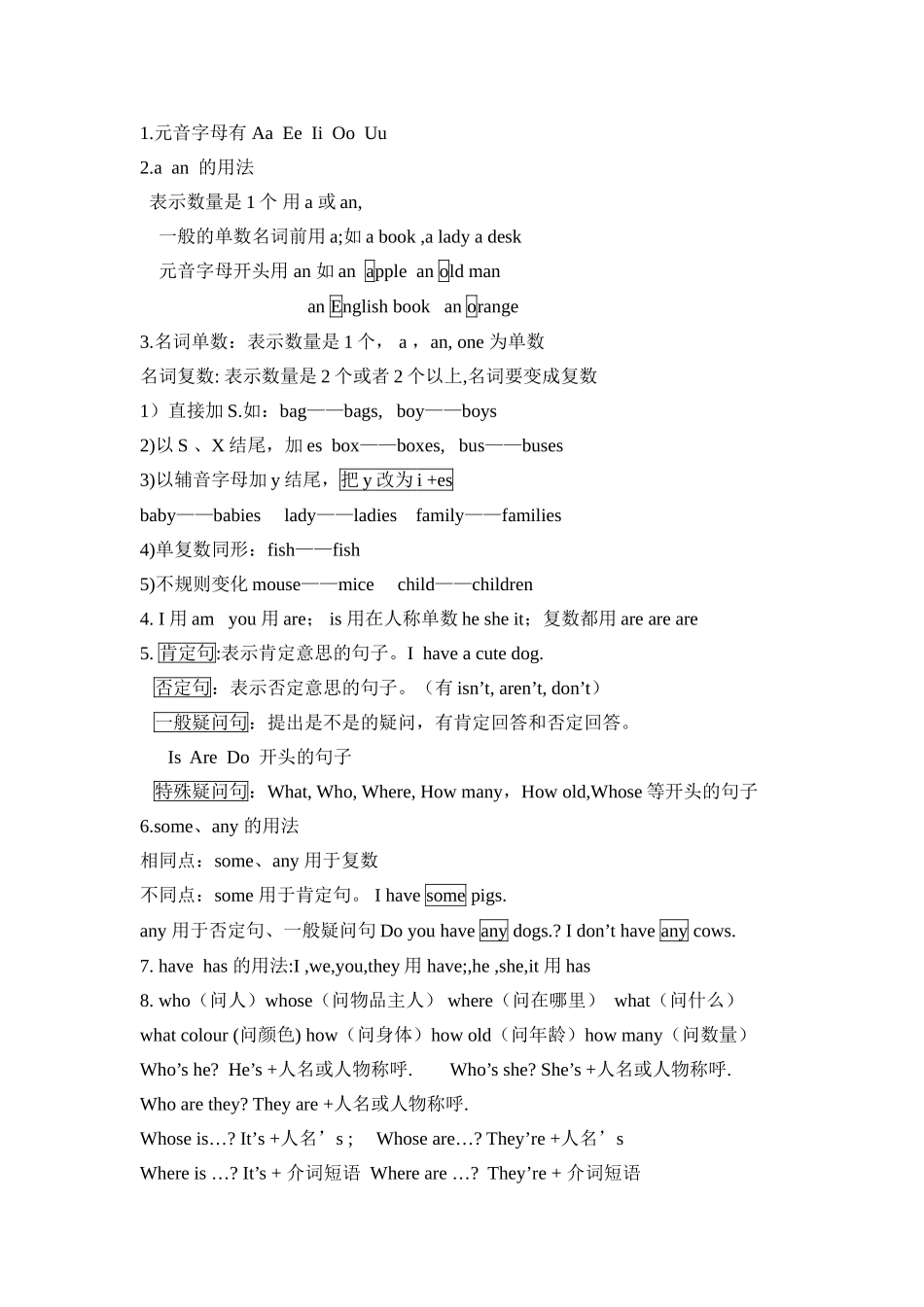 三年级英语下册知识归类_第2页