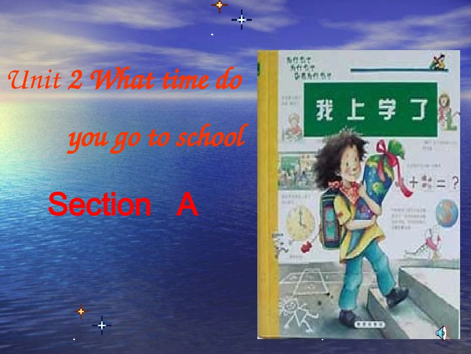 2013__人教版七年级英语下Unit_2A__What_time_do_you_go_to_school_第1页
