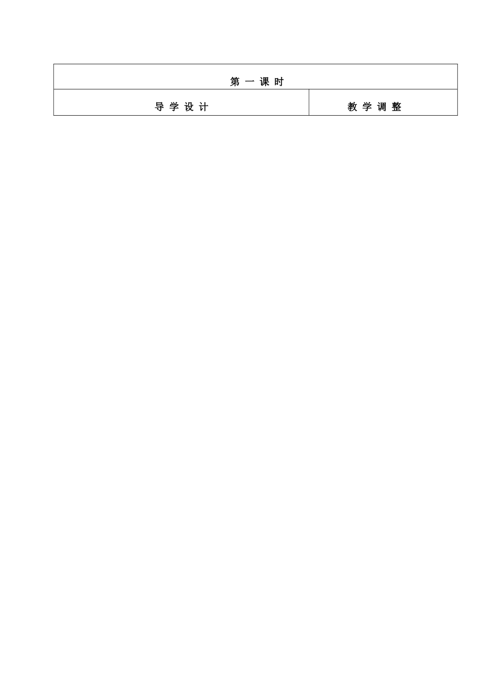 司马迁发愤写史记_第2页