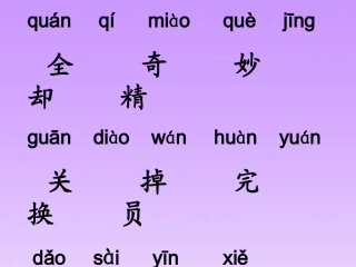 人教版_一年级下册《看电视》