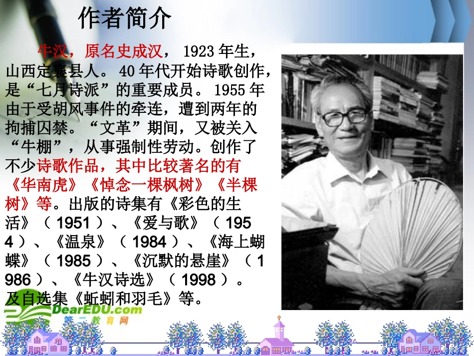 我的第一本书 (3)_第3页