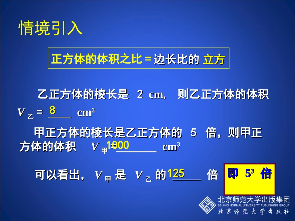 幂的乘方与积的乘方一_第3页