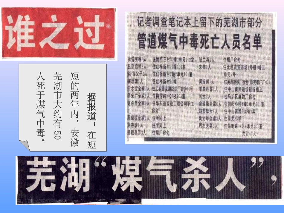 二氧化碳和一氧化碳课件3_第2页