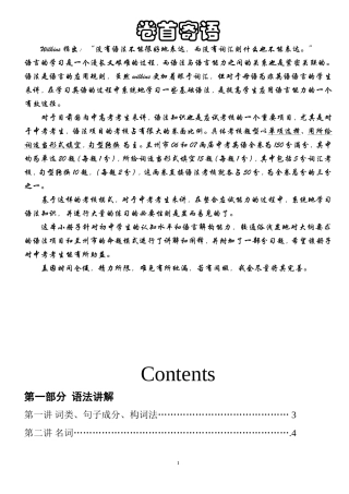 全部初中英语语法讲解及练习和答案