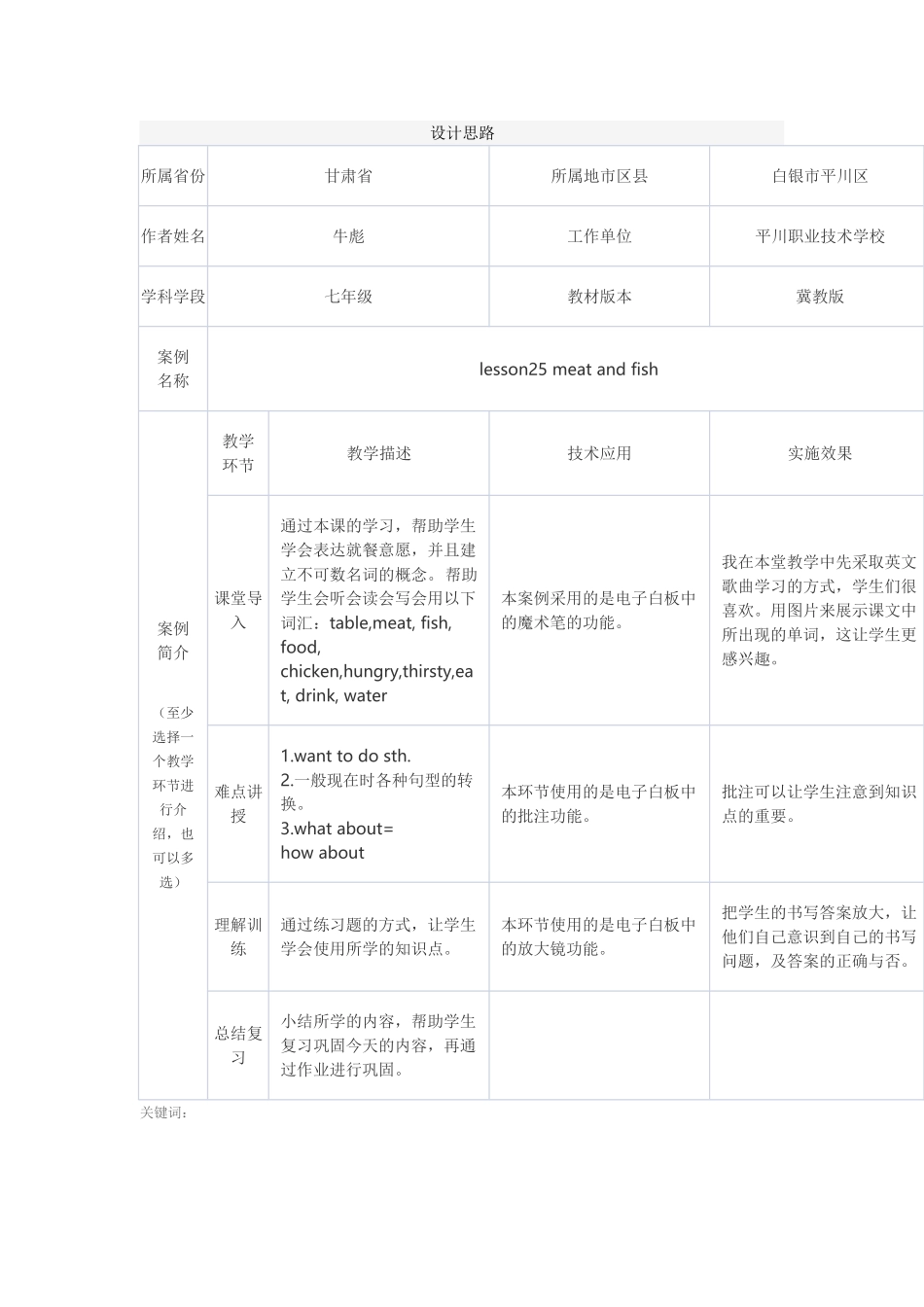 设计思路 (2)_第1页