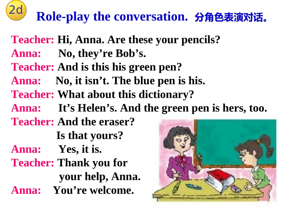 七年级上_Unit3_课件(2)_第3页