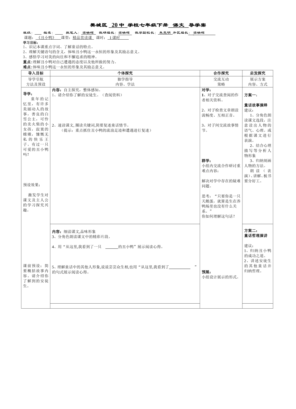 七年级下册第3课_第1页
