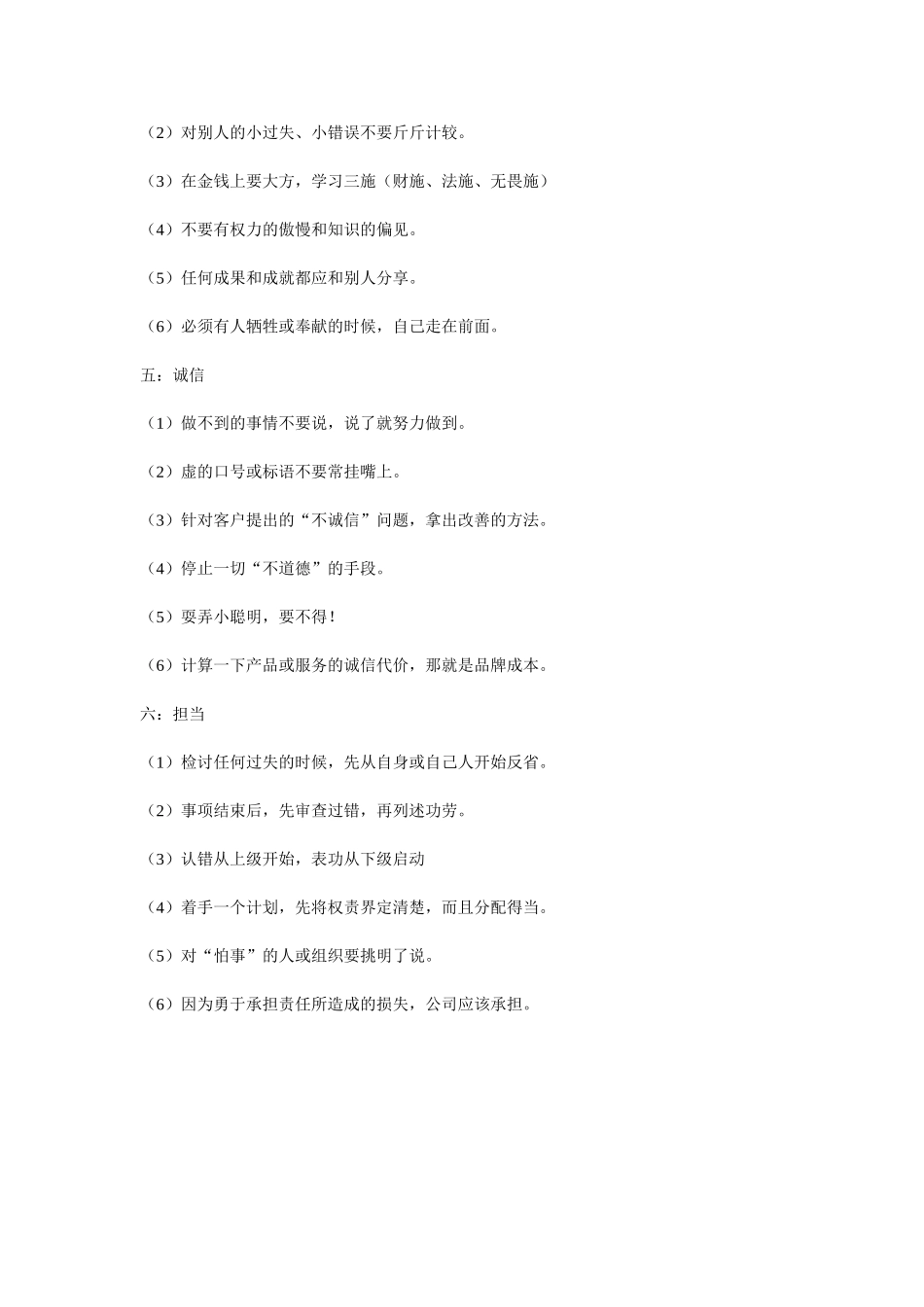 培养你的气质_第2页