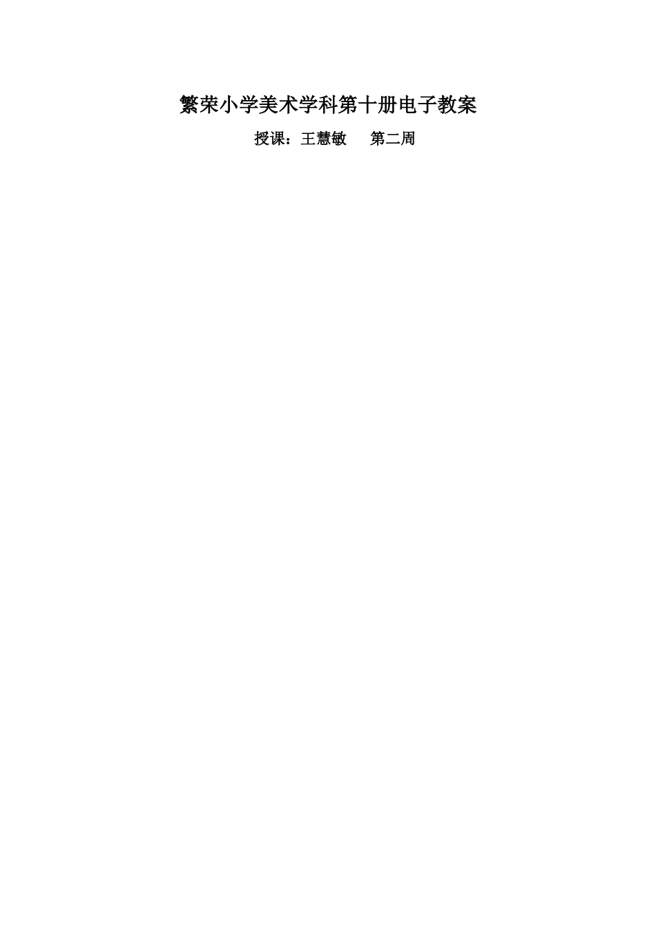 世纪的艺术大师马蒂斯_第1页