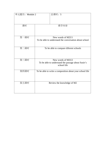 九年级下册M2教案
