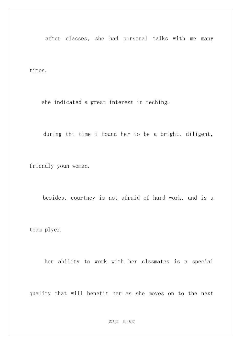 2024中学英语老师信_第3页