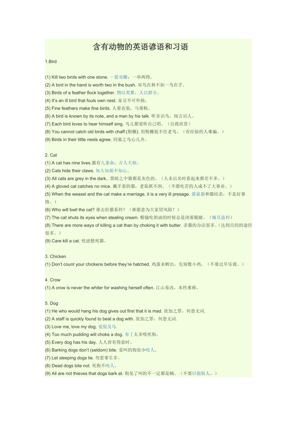 含有动物的英语谚语和习语_第1页