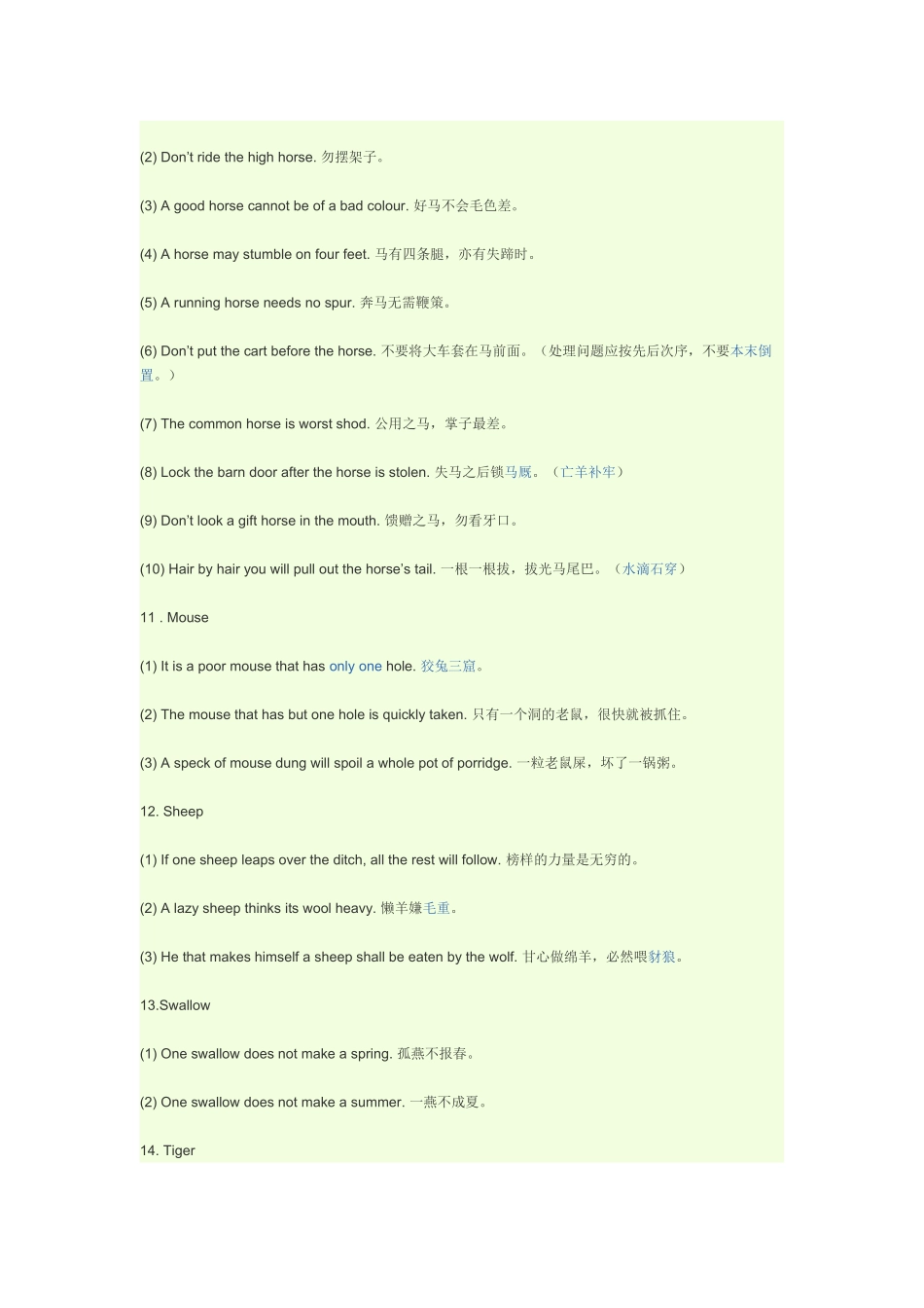 含有动物的英语谚语和习语_第3页