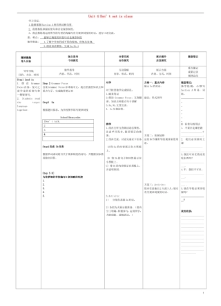 七年级英语下册Unit4Don’teatinclass（SectionAgrammar-4）导学案（无答案）（新版）人教新目标版