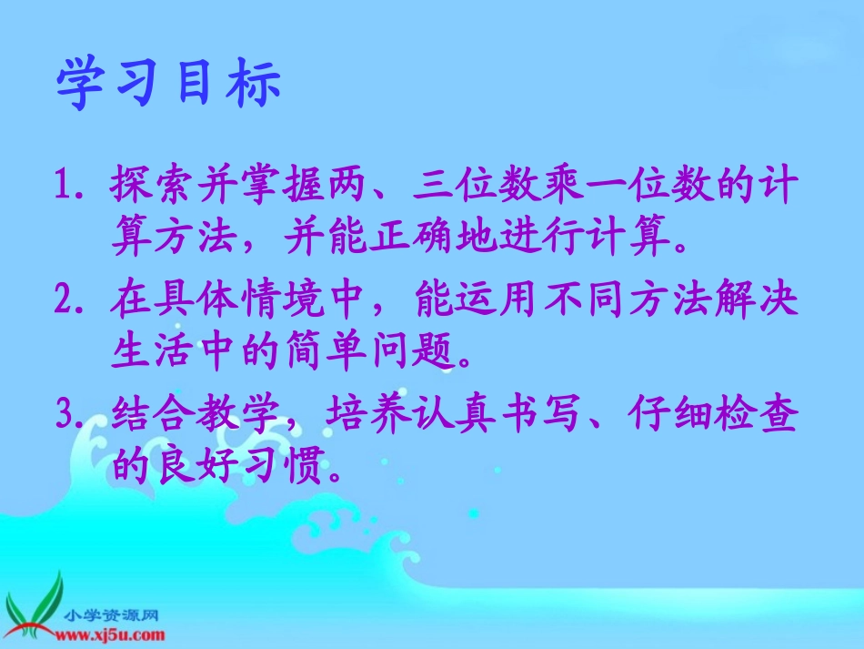 北师大版数学三年级上册《购物》课件_第2页