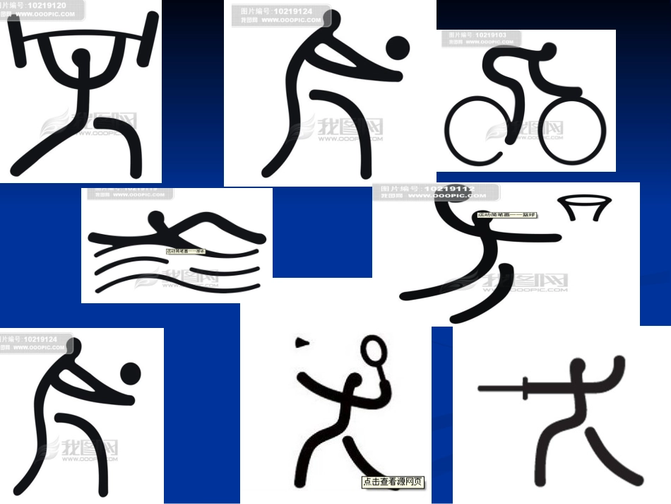 信息与信息技术-于宝忠_第3页