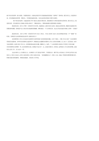 请结合讲座中你感受最深的某个观点，写一篇学后感想。