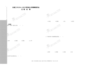 七年寒假作业1