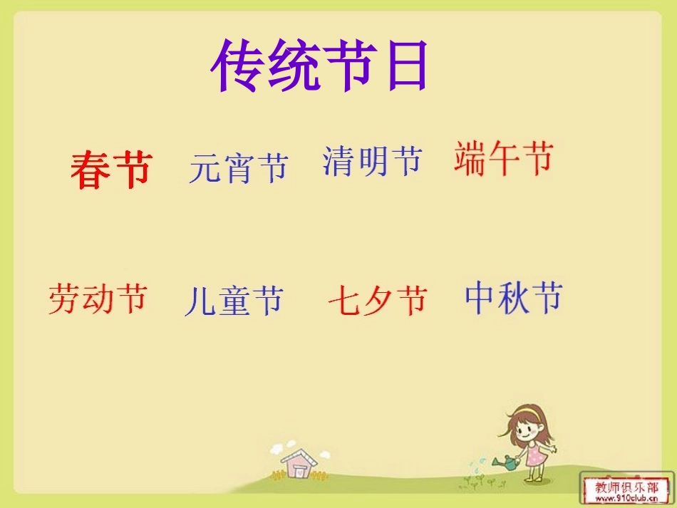 中秋和重阳中秋_第1页