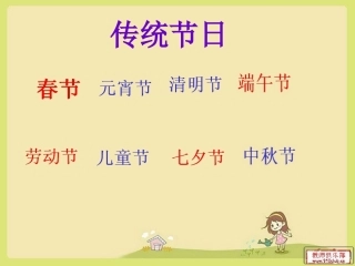 中秋和重阳中秋