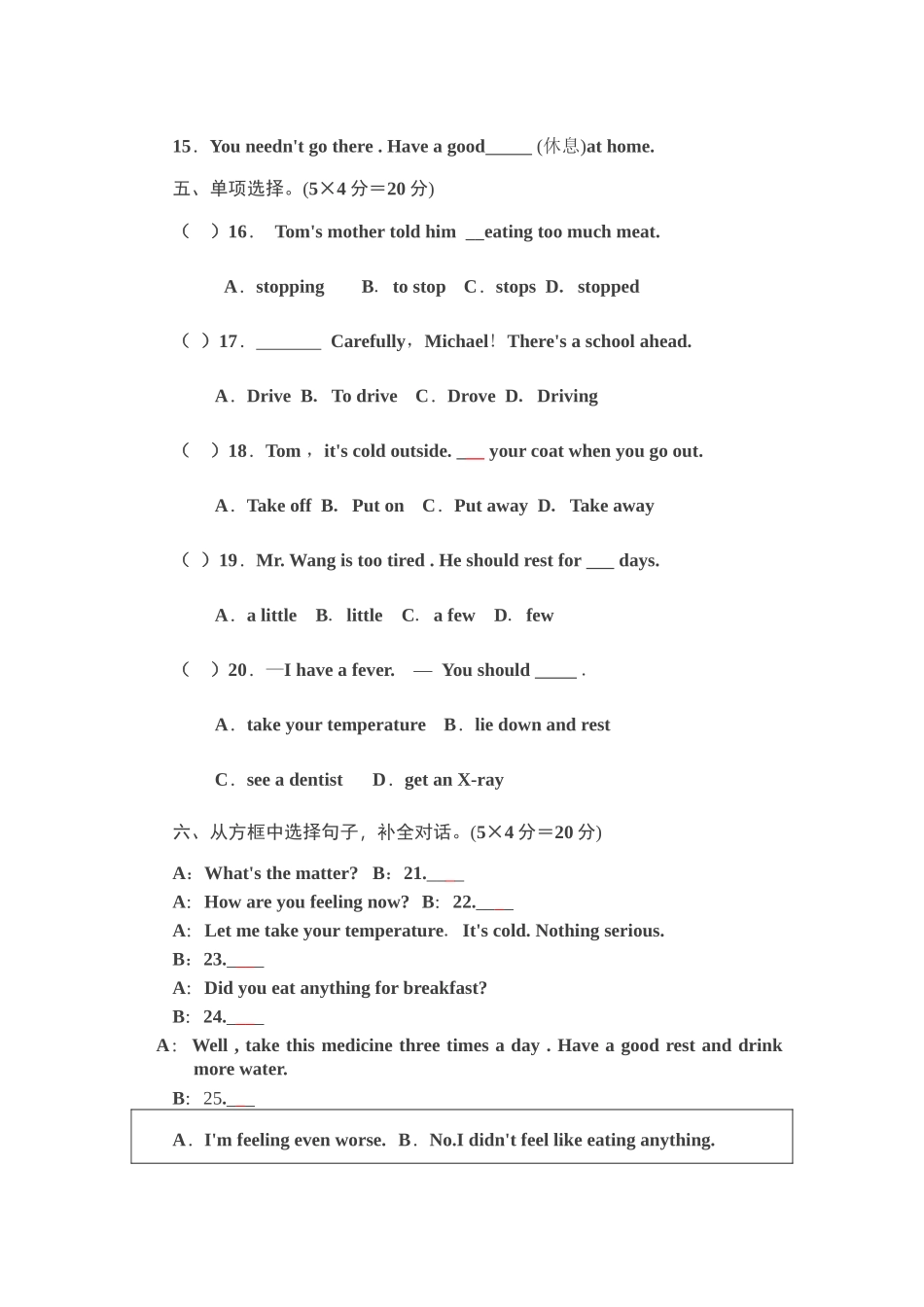 八下Unit1SB训练题_第2页