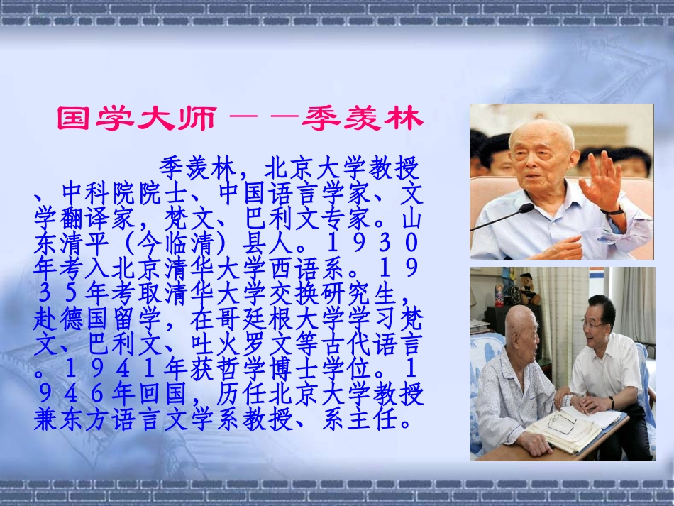怀念母亲___范冲小学专业版_第2页