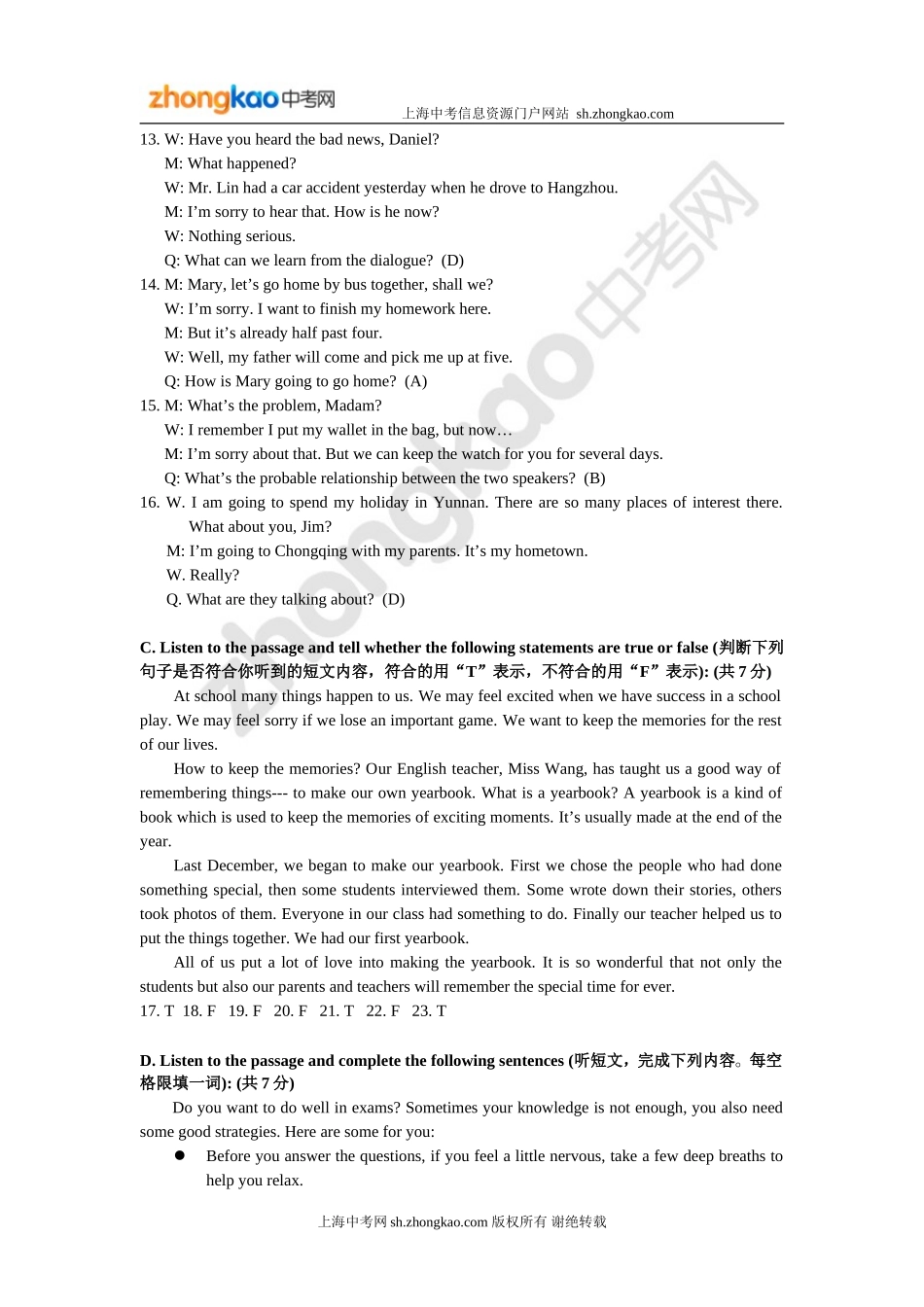 2013年松江区初中毕业生学业模拟考试英语答案_第2页