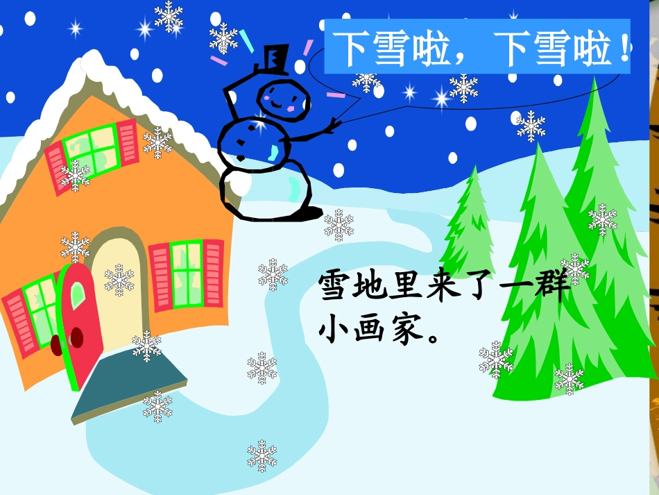 下册认识图形_第2页