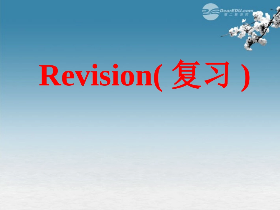 2013年秋七年级英语上册_Unit_4_Where’s_my_schoolbag_sectionA(1a-1c)课件_(新版)人教新目标版-副本_第2页
