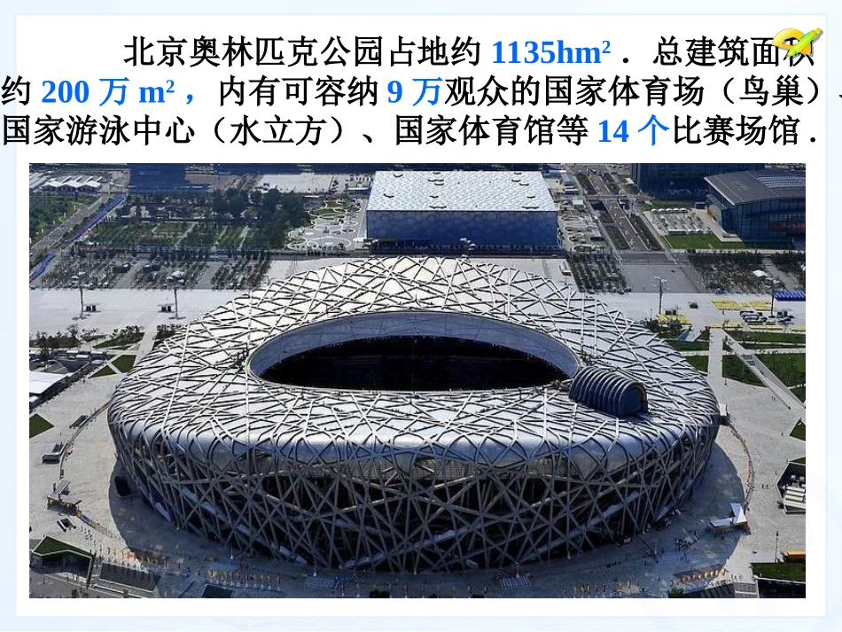 几何图形（1）_第2页