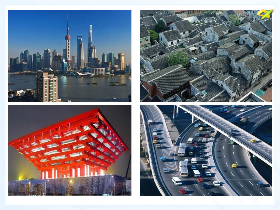 几何图形（1）_第3页