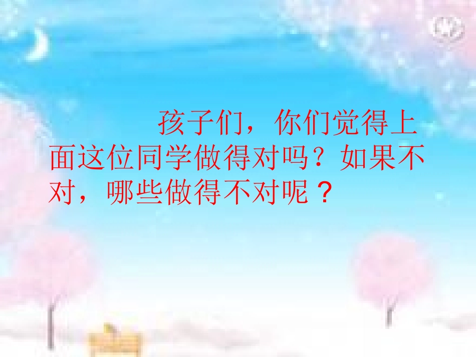 我和好习惯交朋友_第3页