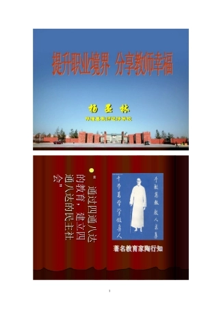 充满光辉灿烂的教师工作职业