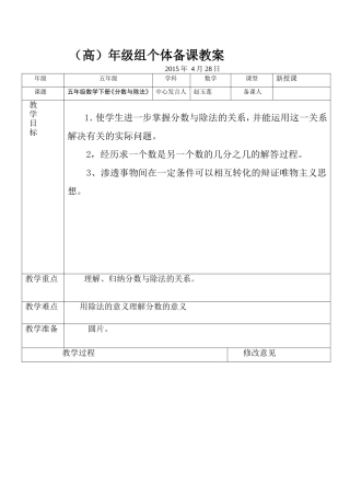 个体备课教案
