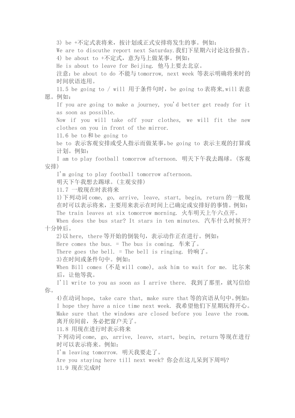 初中英语语法总结_第3页