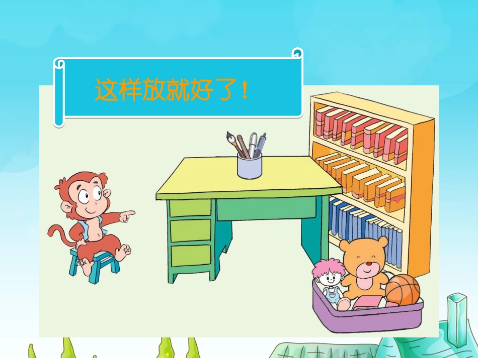 西师大版一年级上册分一分_第3页
