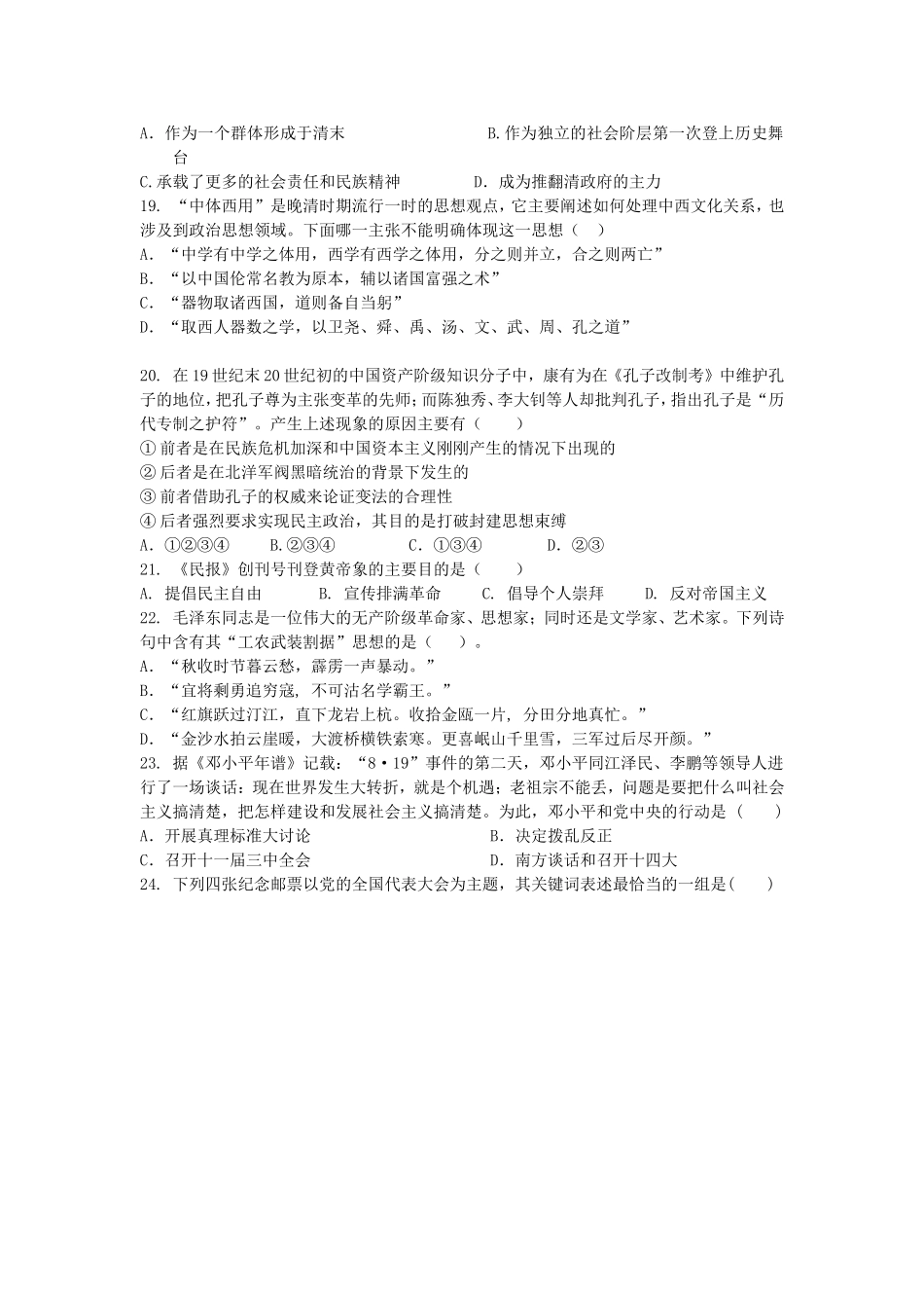 2015届高三第一次月考_第3页