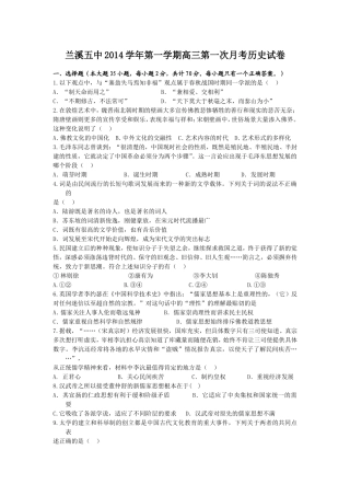 2015届高三第一次月考