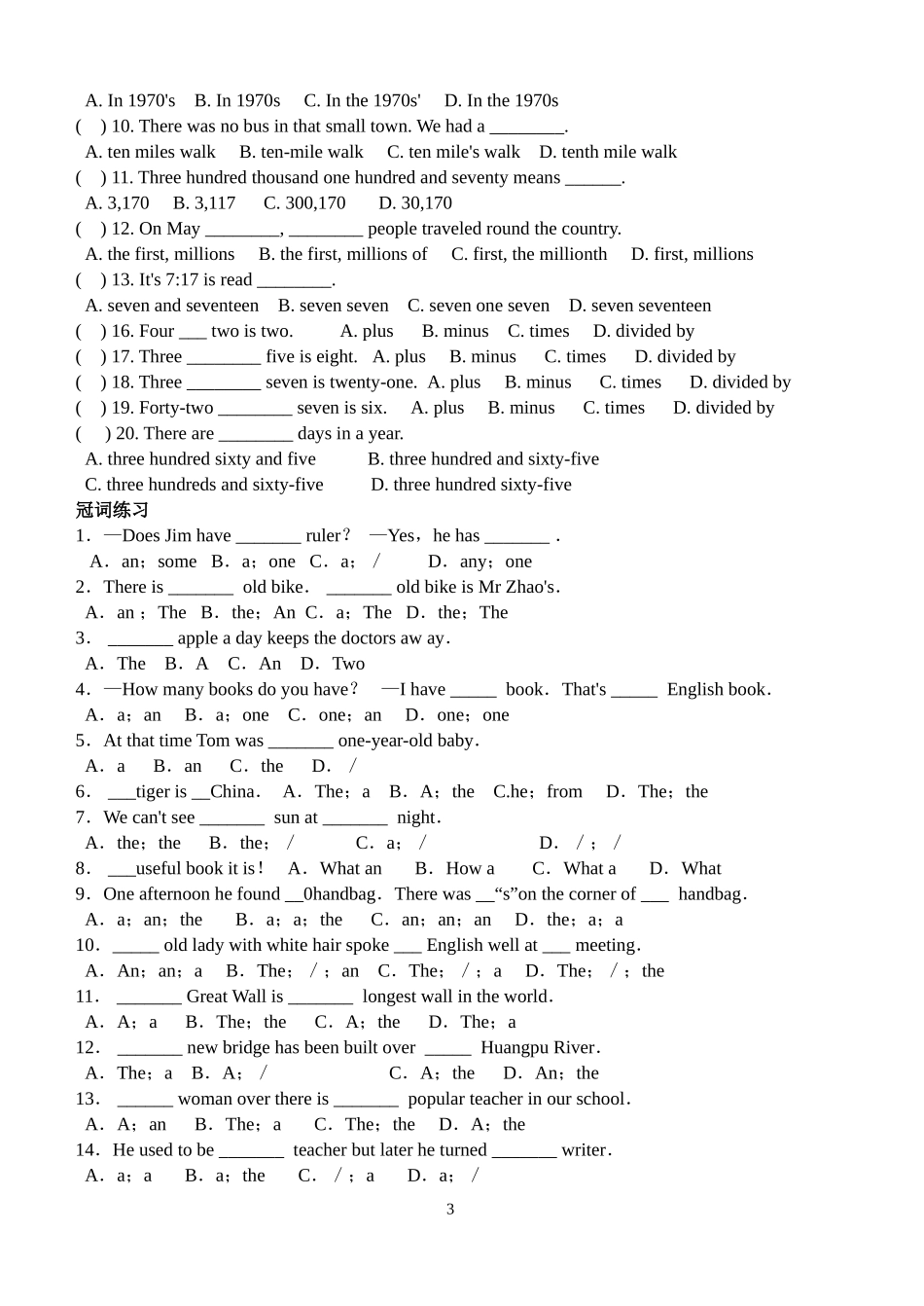 初中英语名词数词冠词练习题_第3页