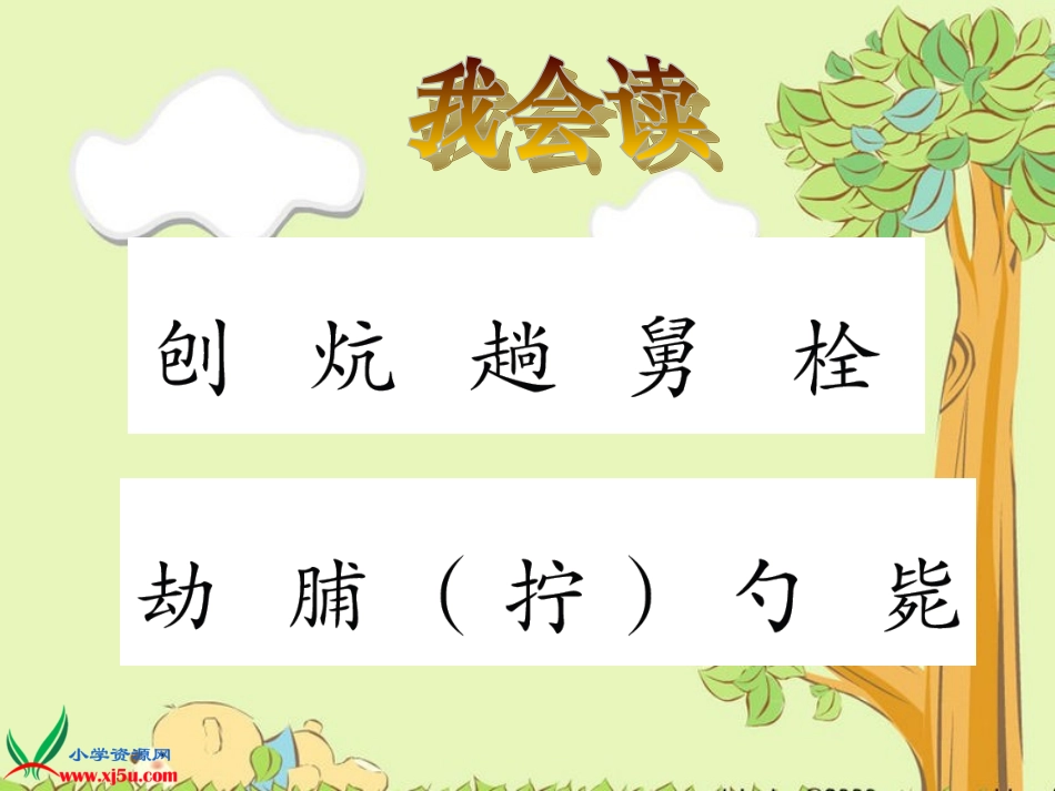 《12小英雄雨来》_第3页