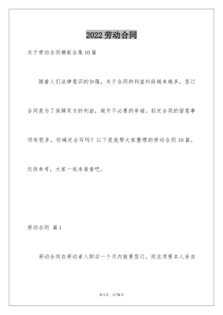 2024劳动合同_1668