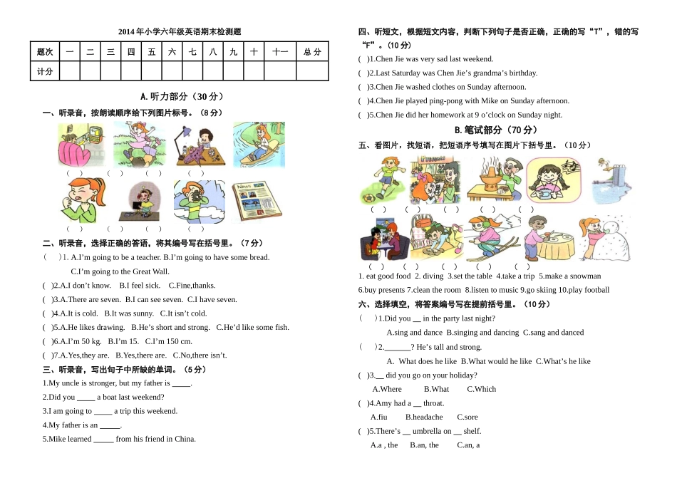 2014年小学六年级英语期末检测题_第1页