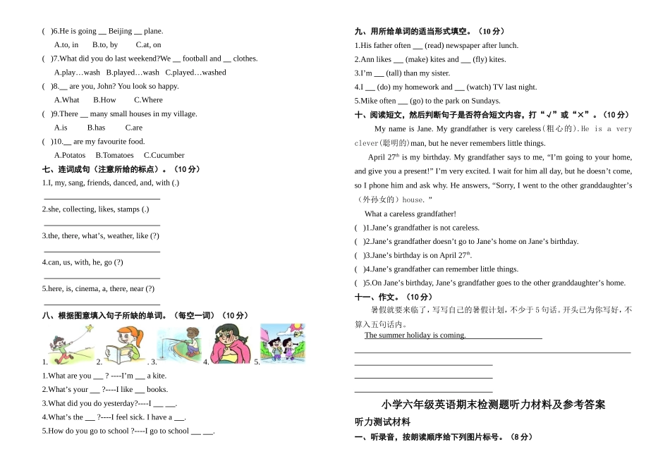 2014年小学六年级英语期末检测题_第2页