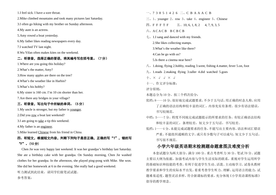 2014年小学六年级英语期末检测题_第3页