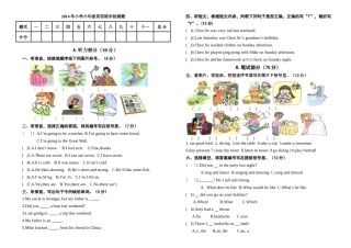 2014年小学六年级英语期末检测题