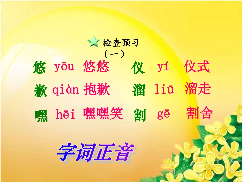 唯一的听众课件林娟_第2页